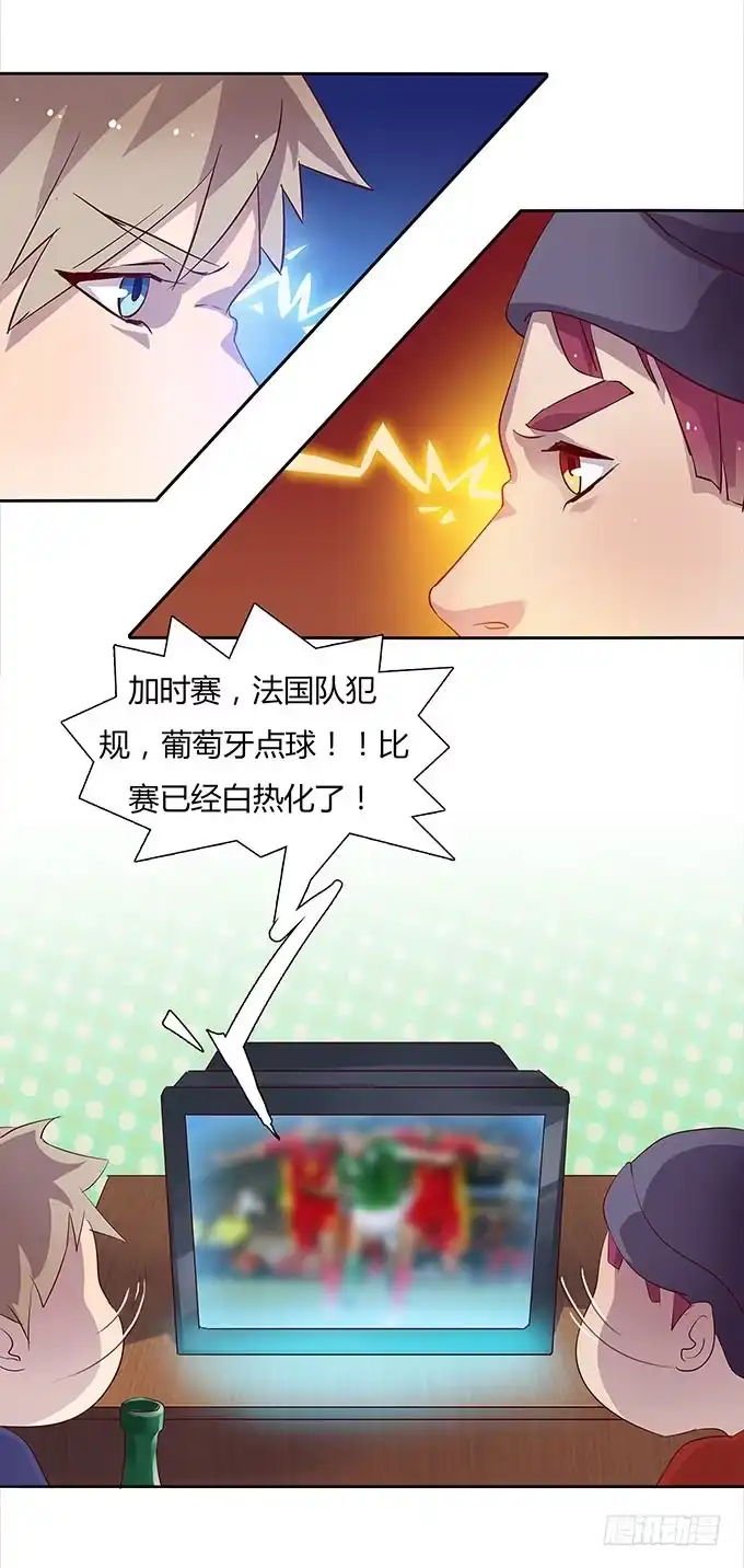 《上吧！女主播》尴尬的赌约 第13页