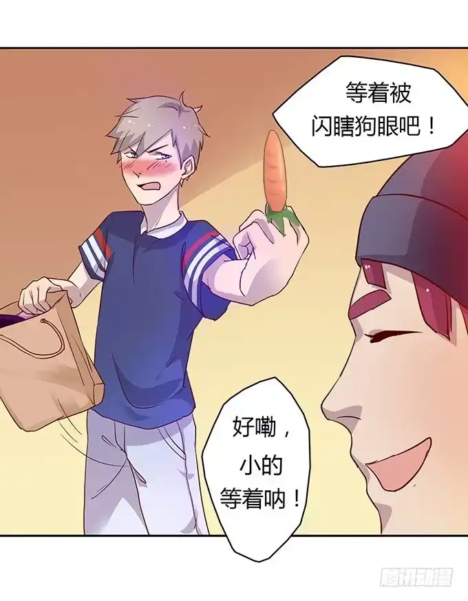 《上吧！女主播》尴尬的赌约 第32页
