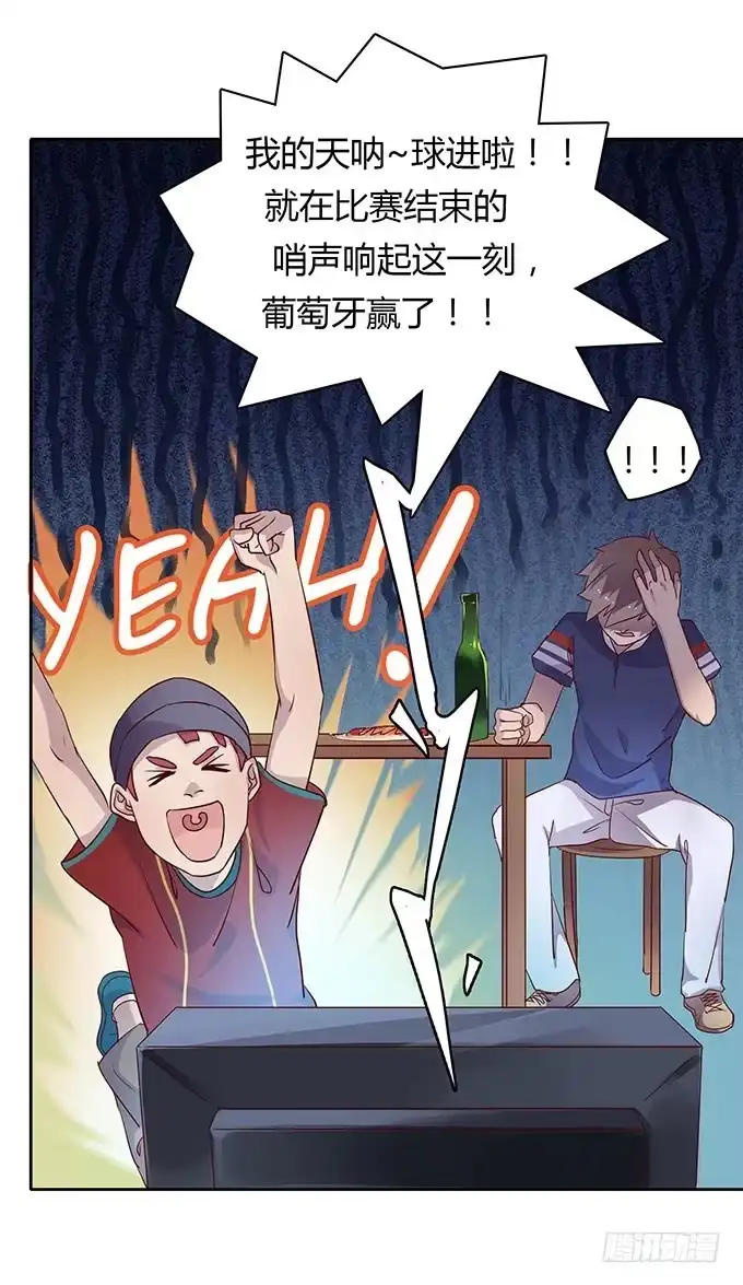 《上吧！女主播》尴尬的赌约 第30页