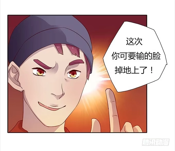 《上吧！女主播》尴尬的赌约 第29页