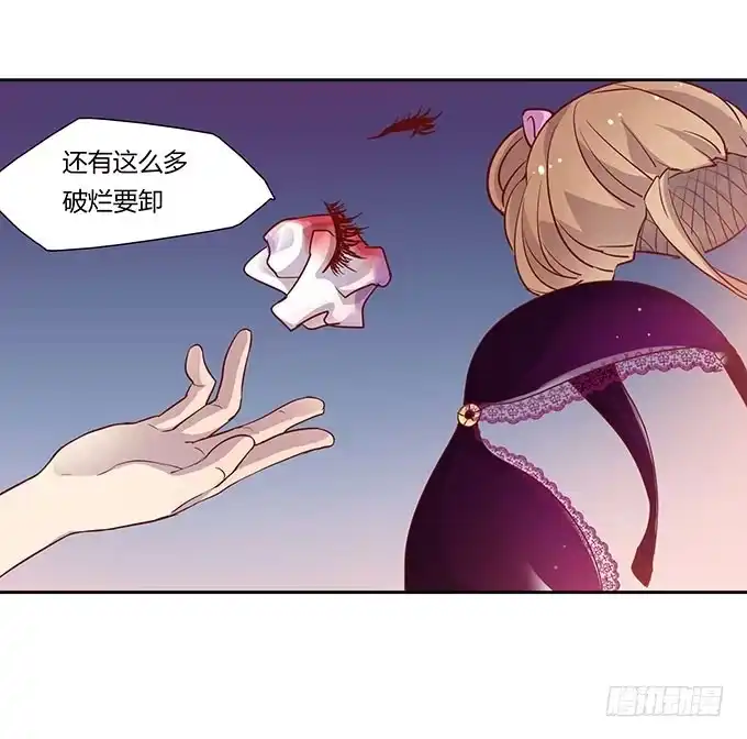 《上吧！女主播》尴尬的赌约 第5页