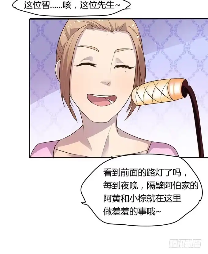 《上吧！女主播》方向感是什么？ 第23页