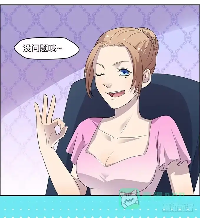 《上吧！女主播》方向感是什么？ 第31页