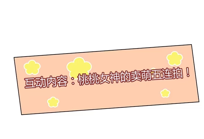 《上吧！女主播》方向感是什么？ 第30页
