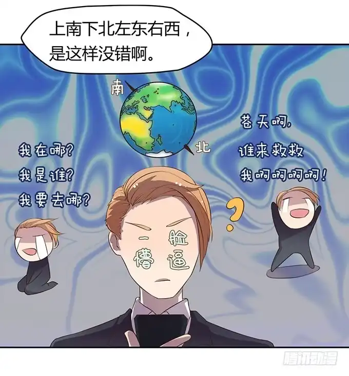 《上吧！女主播》方向感是什么？ 第18页
