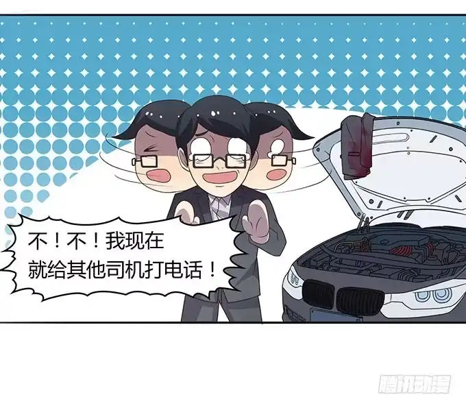 《上吧！女主播》方向感是什么？ 第9页