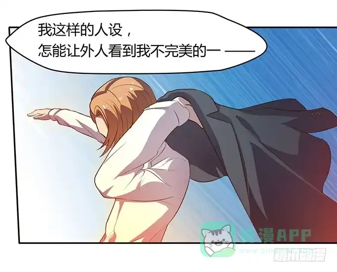 《上吧！女主播》方向感是什么？ 第11页