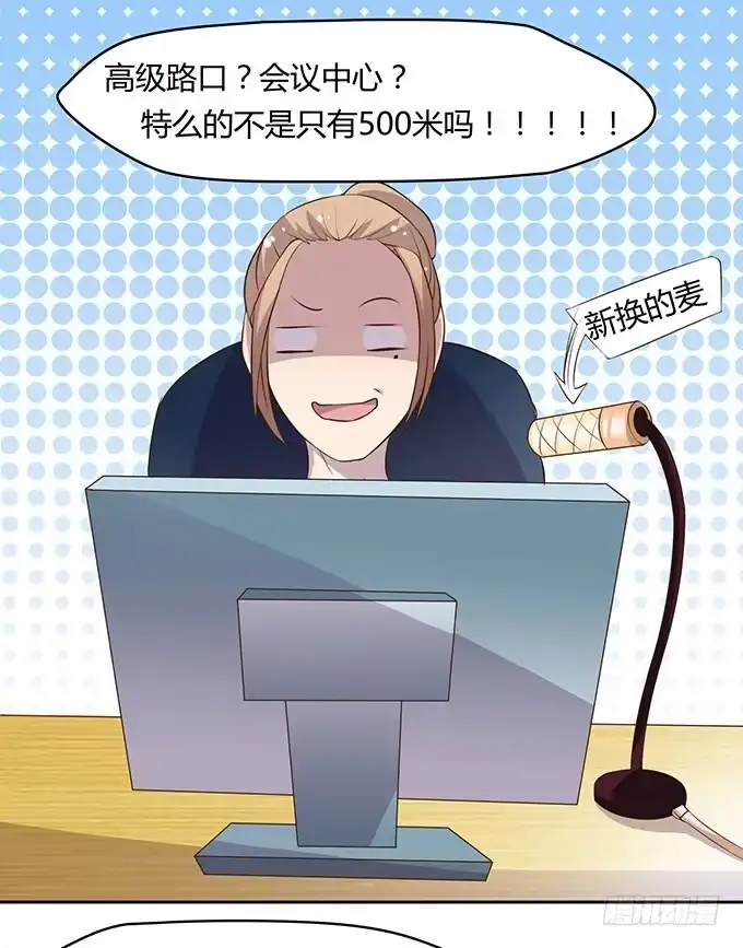 《上吧！女主播》方向感是什么？ 第22页