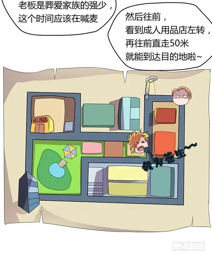 《上吧！女主播》方向感是什么？ 第25页