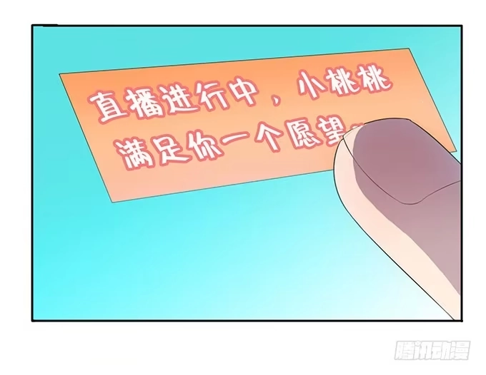 《上吧！女主播》方向感是什么？ 第19页