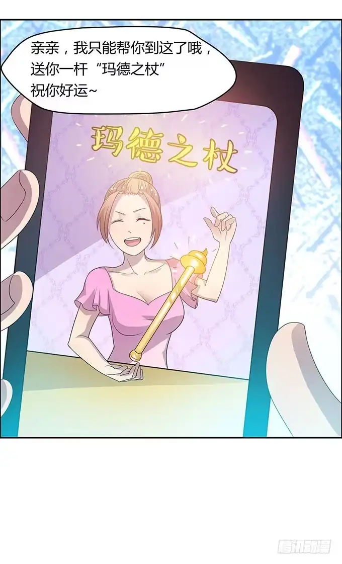 《上吧！女主播》方向感是什么？ 第28页