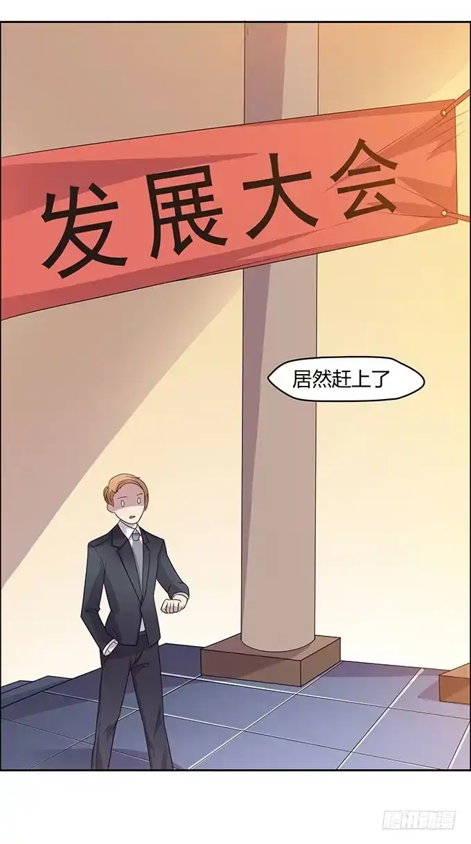 《上吧！女主播》方向感是什么？ 第27页