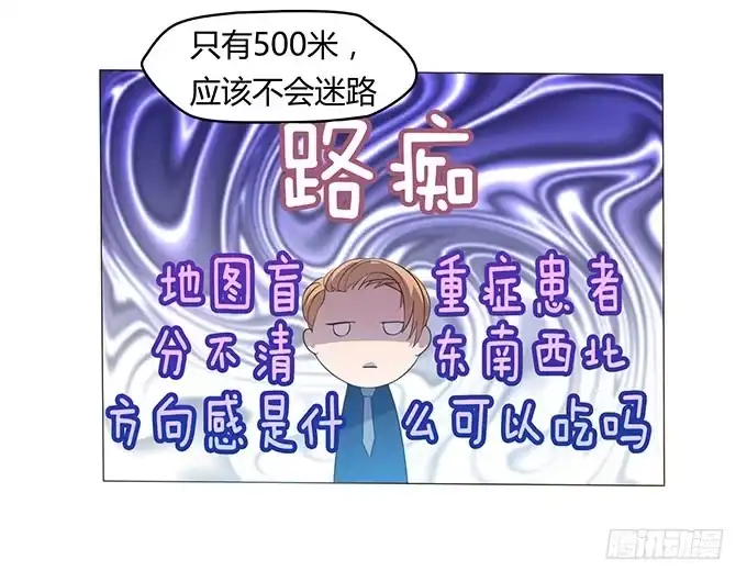 《上吧！女主播》方向感是什么？ 第13页