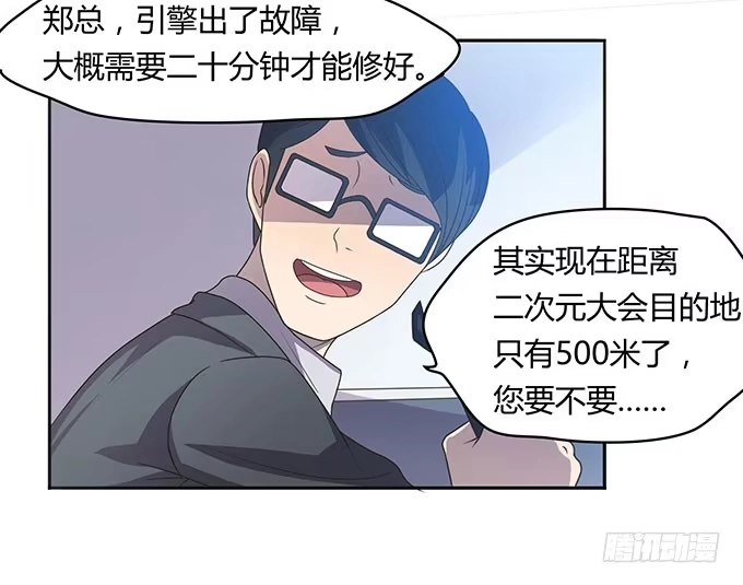 《上吧！女主播》方向感是什么？ 第7页
