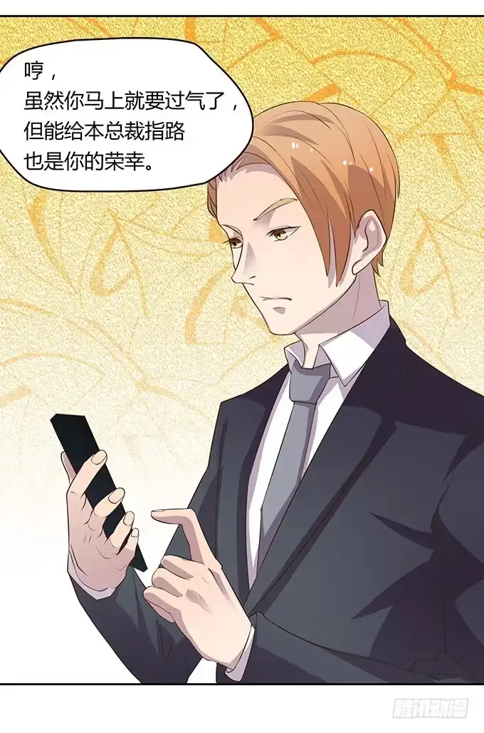 《上吧！女主播》方向感是什么？ 第20页