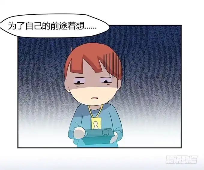 《上吧！女主播》二次元大会 第5页