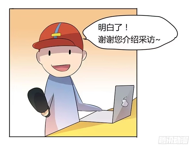 《上吧！女主播》二次元大会 第13页