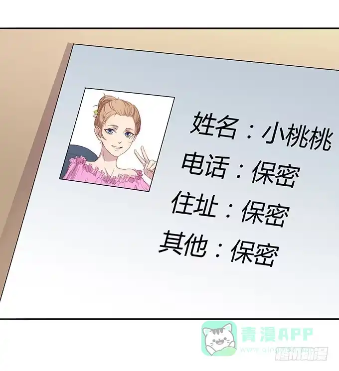 《上吧！女主播》二次元大会 第26页