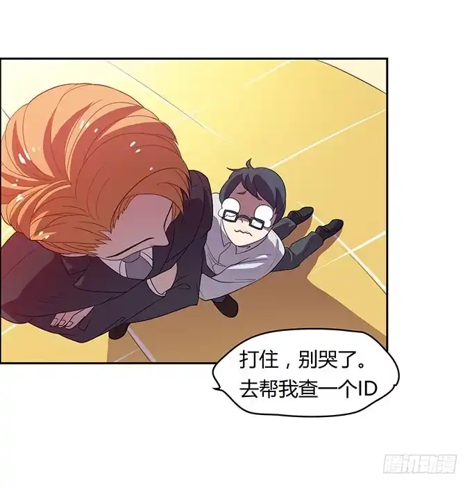 《上吧！女主播》二次元大会 第19页