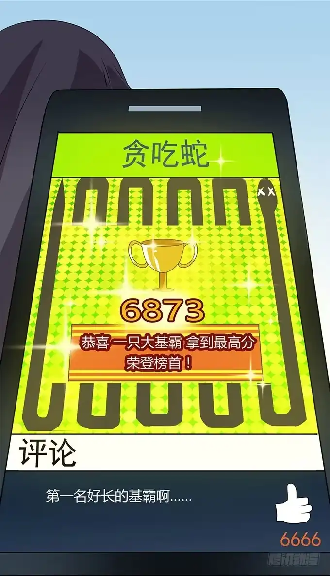《上吧！女主播》二次元大会 第9页