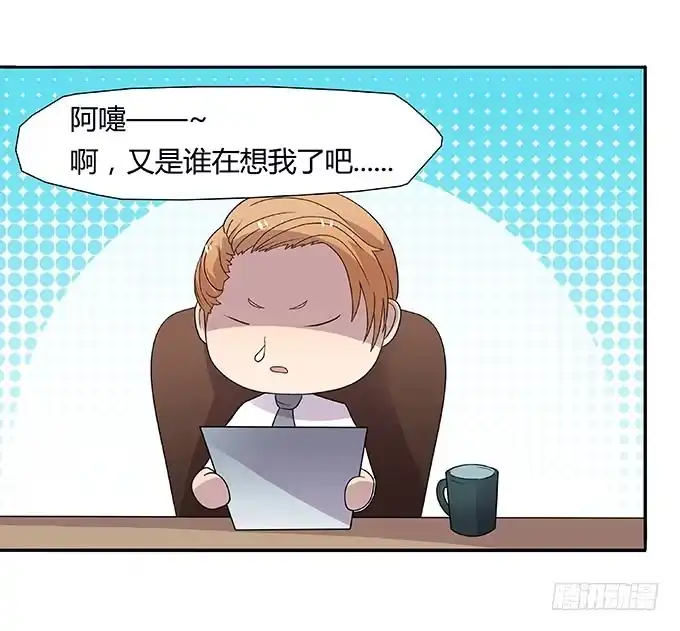 《上吧！女主播》二次元大会 第25页
