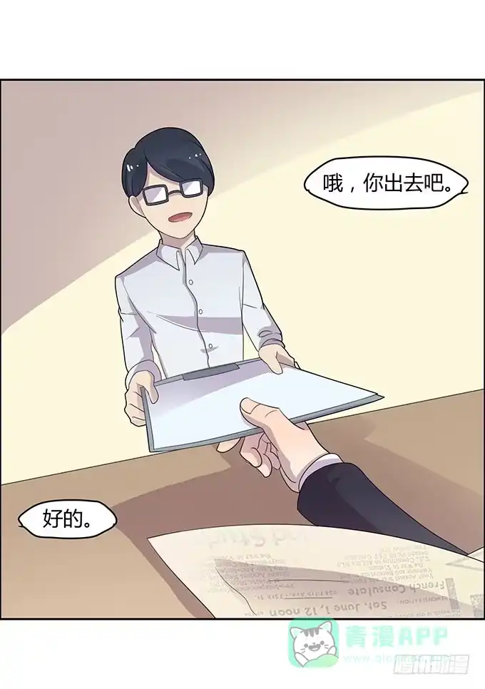 《上吧！女主播》二次元大会 第21页