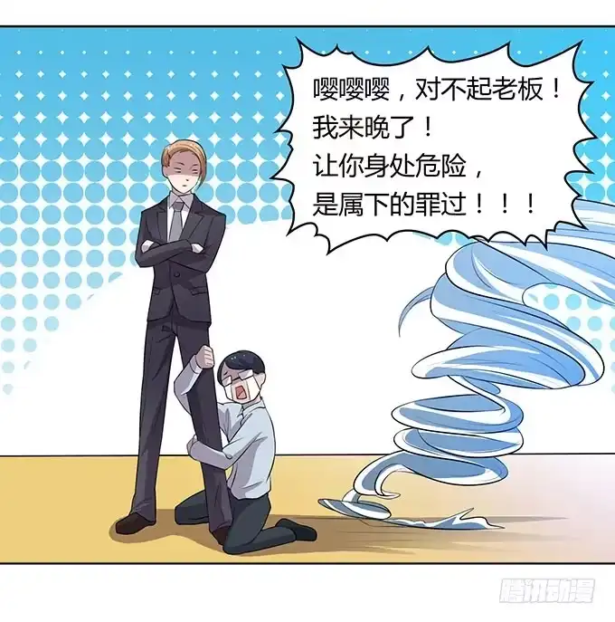 《上吧！女主播》二次元大会 第18页