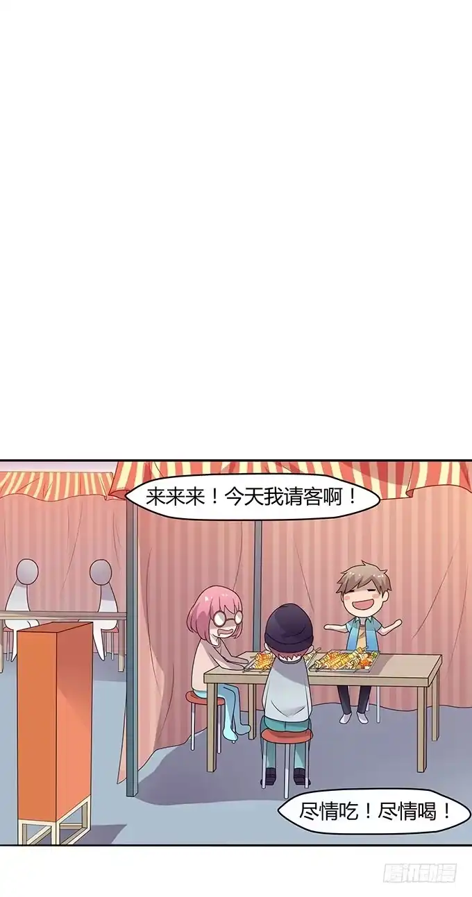 《上吧！女主播》浩气滔天 第20页