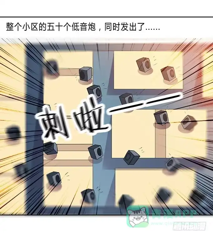 《上吧！女主播》苦逼的征服之路 第26页