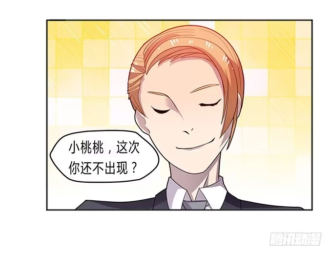 《上吧！女主播》苦逼的征服之路 第28页