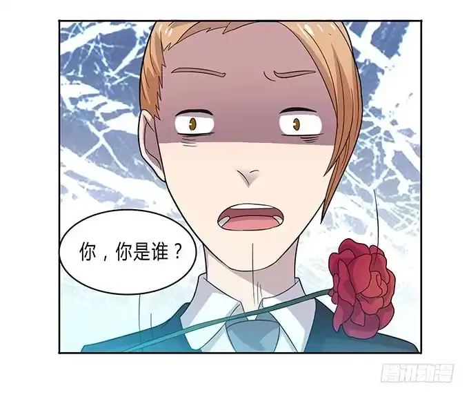 《上吧！女主播》苦逼的征服之路 第18页