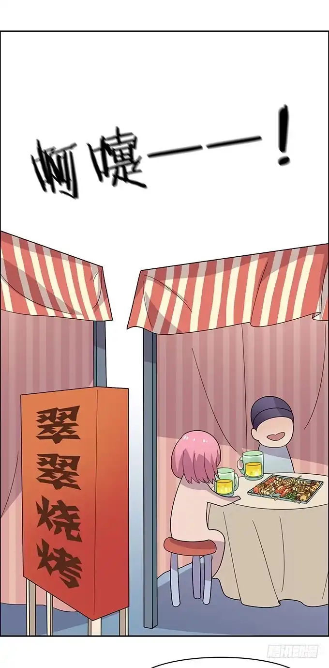 《上吧！女主播》苦逼的征服之路 第35页