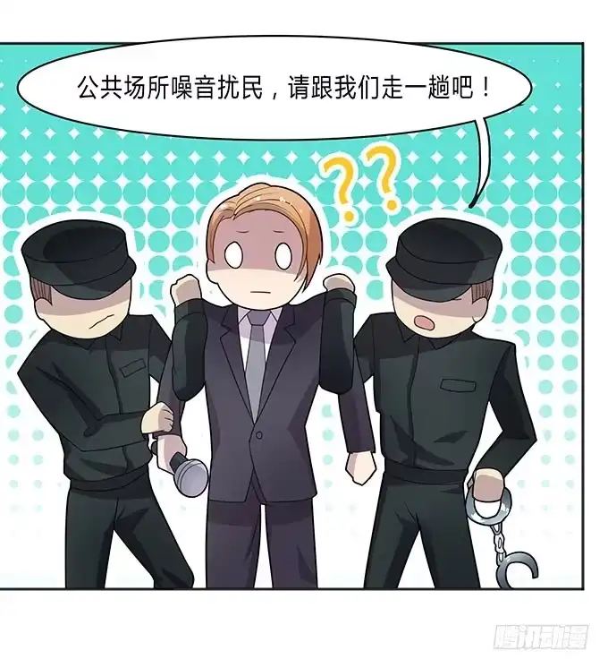 《上吧！女主播》苦逼的征服之路 第29页