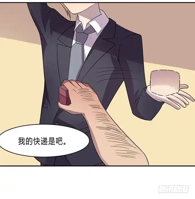《上吧！女主播》苦逼的征服之路 第17页