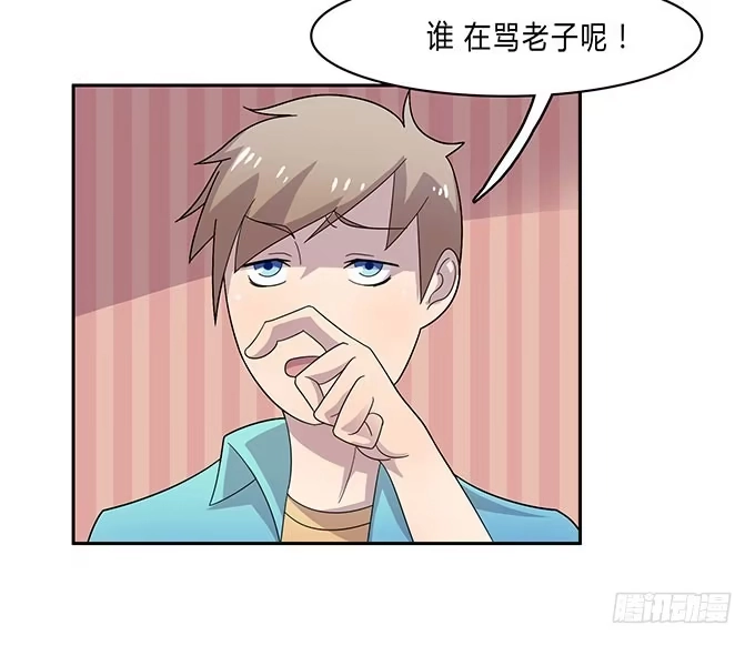 《上吧！女主播》苦逼的征服之路 第38页