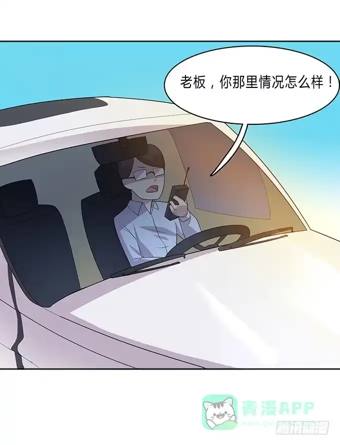 《上吧！女主播》苦逼的征服之路 第31页