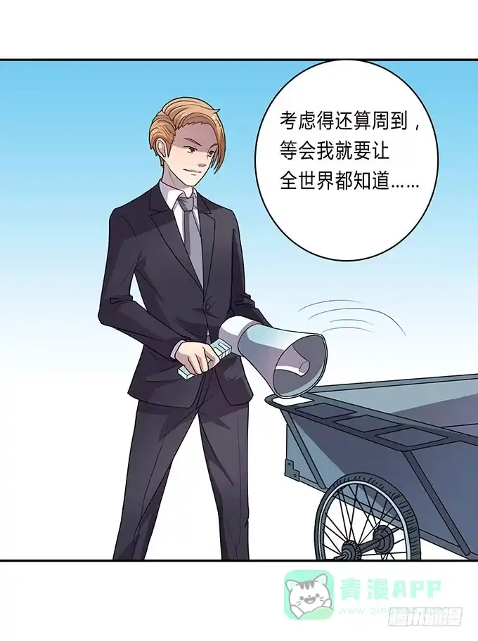 《上吧！女主播》苦逼的征服之路 第6页