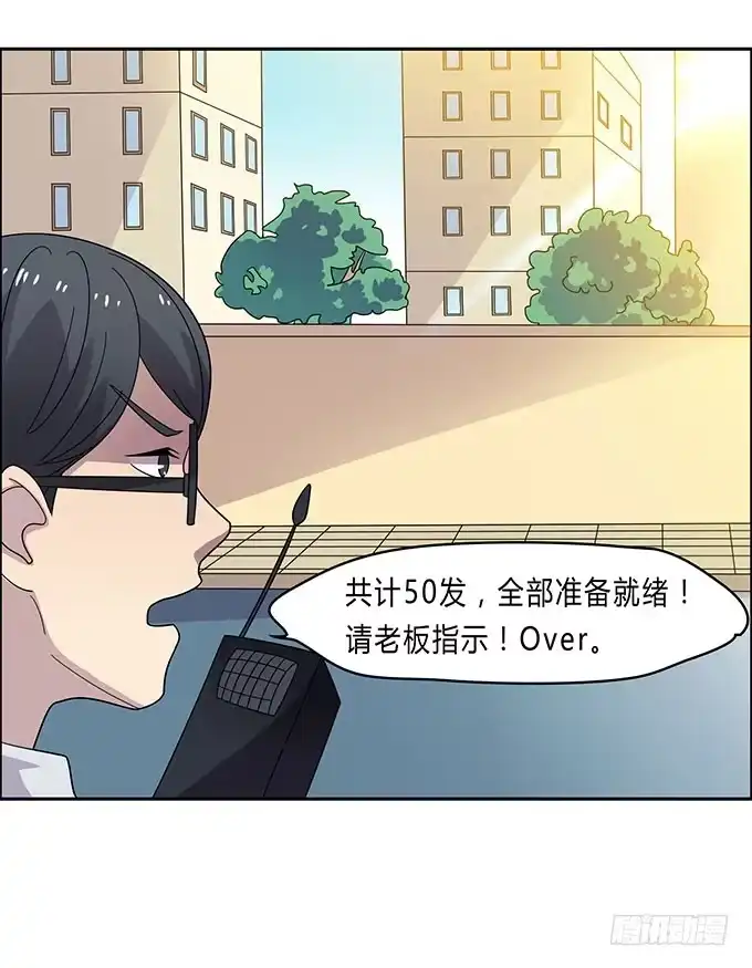 《上吧！女主播》苦逼的征服之路 第24页