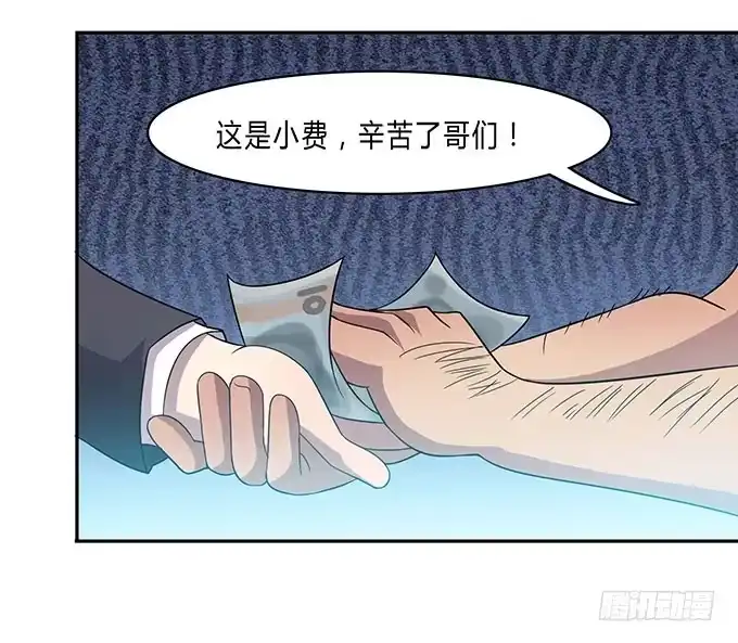 《上吧！女主播》苦逼的征服之路 第20页