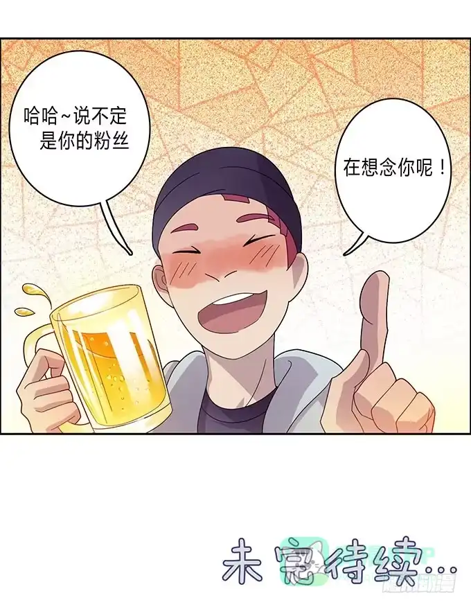 《上吧！女主播》苦逼的征服之路 第36页