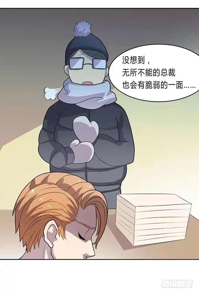 《上吧！女主播》经纪人都不是好东西！ 第10页