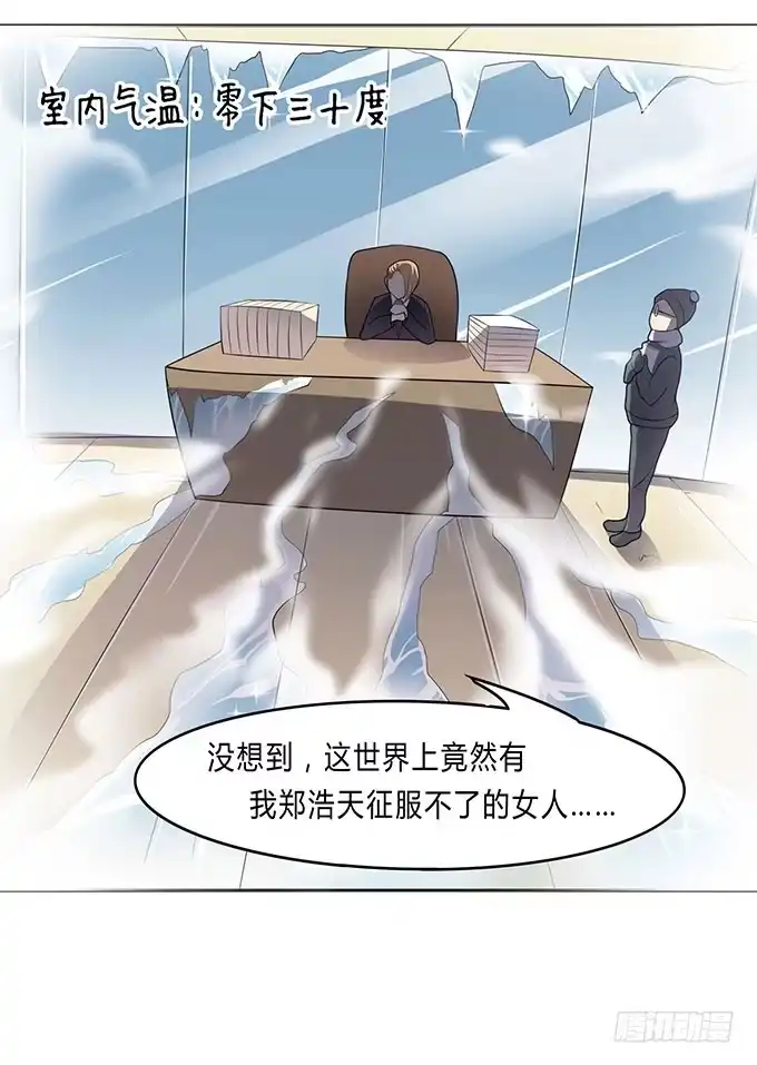 《上吧！女主播》经纪人都不是好东西！ 第9页