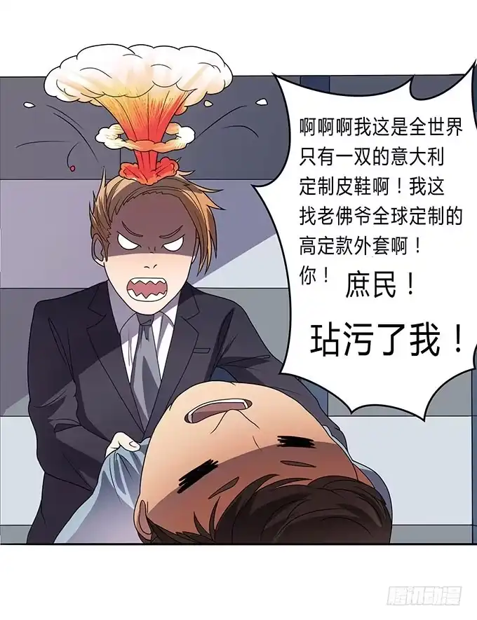 《上吧！女主播》经纪人都不是好东西！ 第5页