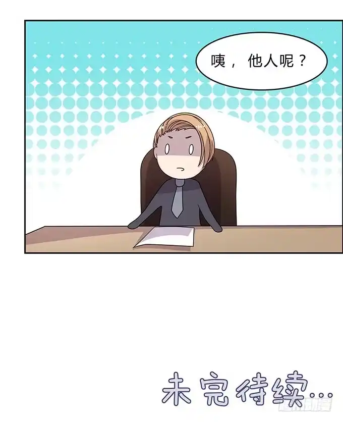《上吧！女主播》经纪人都不是好东西！ 第25页