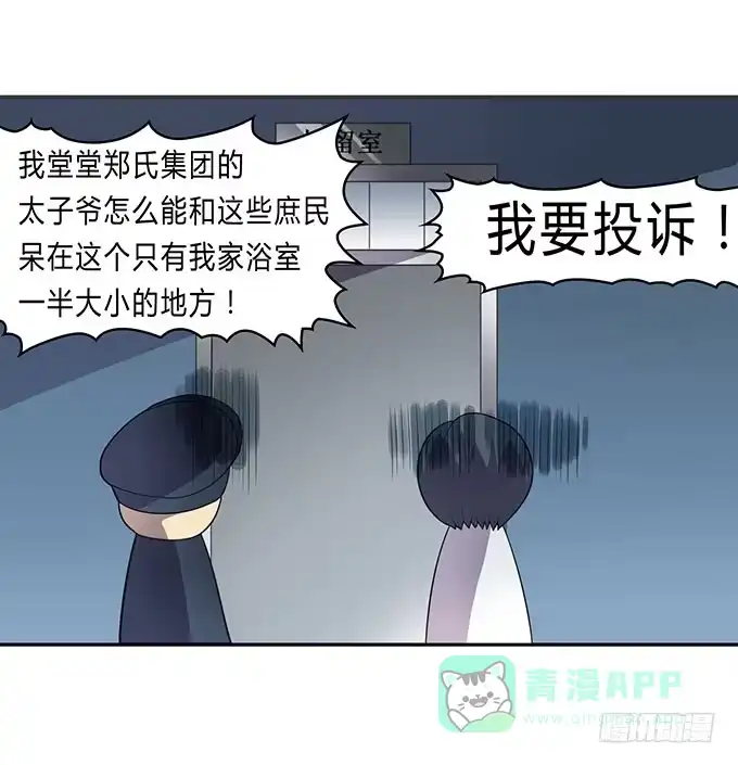 《上吧！女主播》经纪人都不是好东西！ 第6页