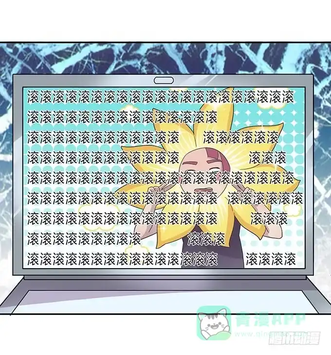 《上吧！女主播》经纪人都不是好东西！ 第16页