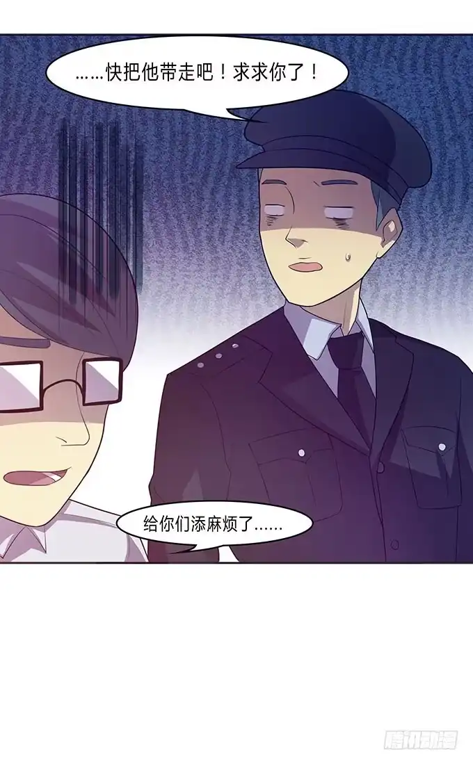 《上吧！女主播》经纪人都不是好东西！ 第7页