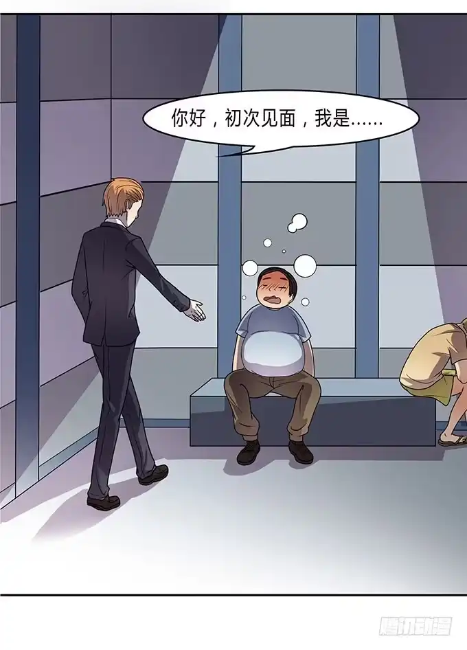 《上吧！女主播》经纪人都不是好东西！ 第3页