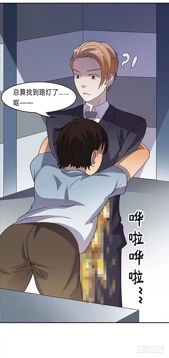 《上吧！女主播》经纪人都不是好东西！ 第4页
