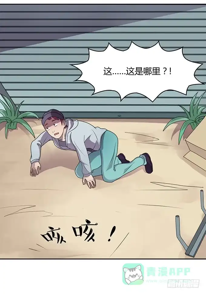 《上吧！女主播》出卖兄弟还是出卖自己 第16页